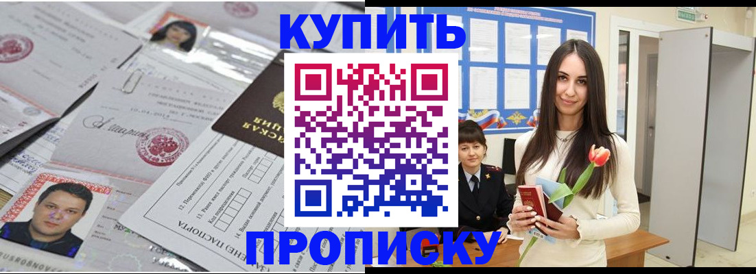 пропишу в квартире в Салавате