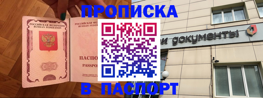 найти адрес прописки в Салавате