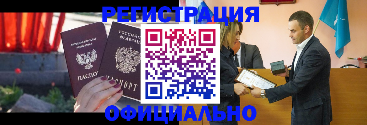 где прописаться в Салавате