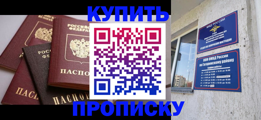 найти адрес прописки в Салавате