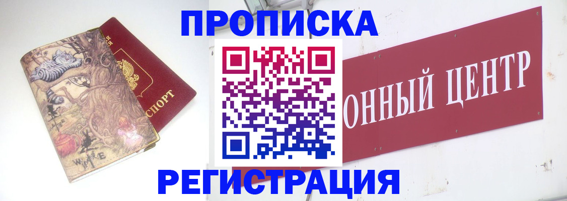 временная регистрация гарантия в Салавате
