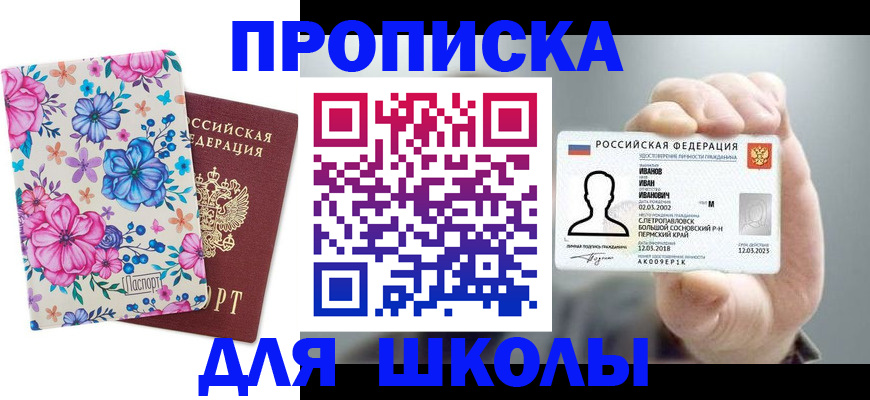 регистрация для дет. сада в Салавате