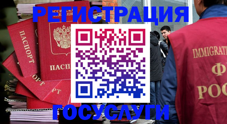 временная регистрация законно в Салавате