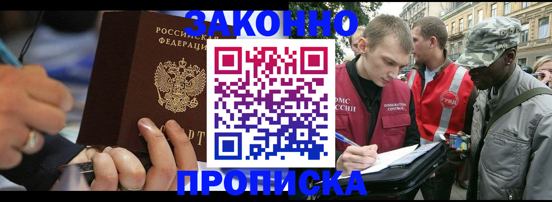 временная регистрация адрес в Салавате